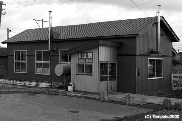 標津線川北駅1