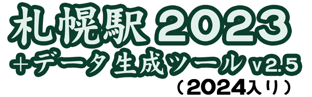 ֻڱ2023ܥǡġv2.5ץȥ