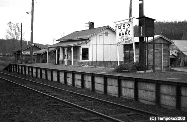 湧網線芭露駅1