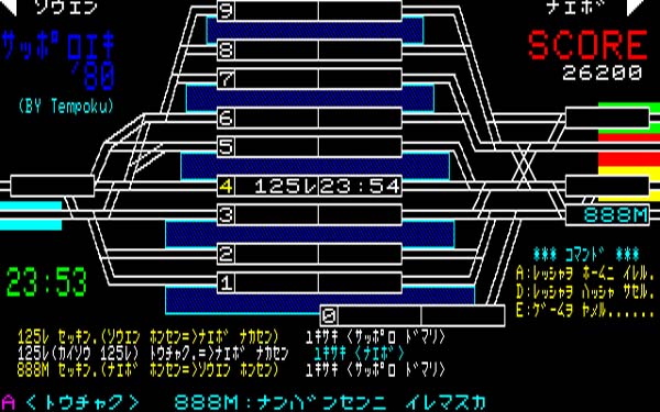 札幌駅 '80
