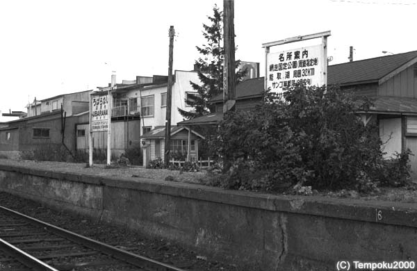 湧網線卯原内駅4